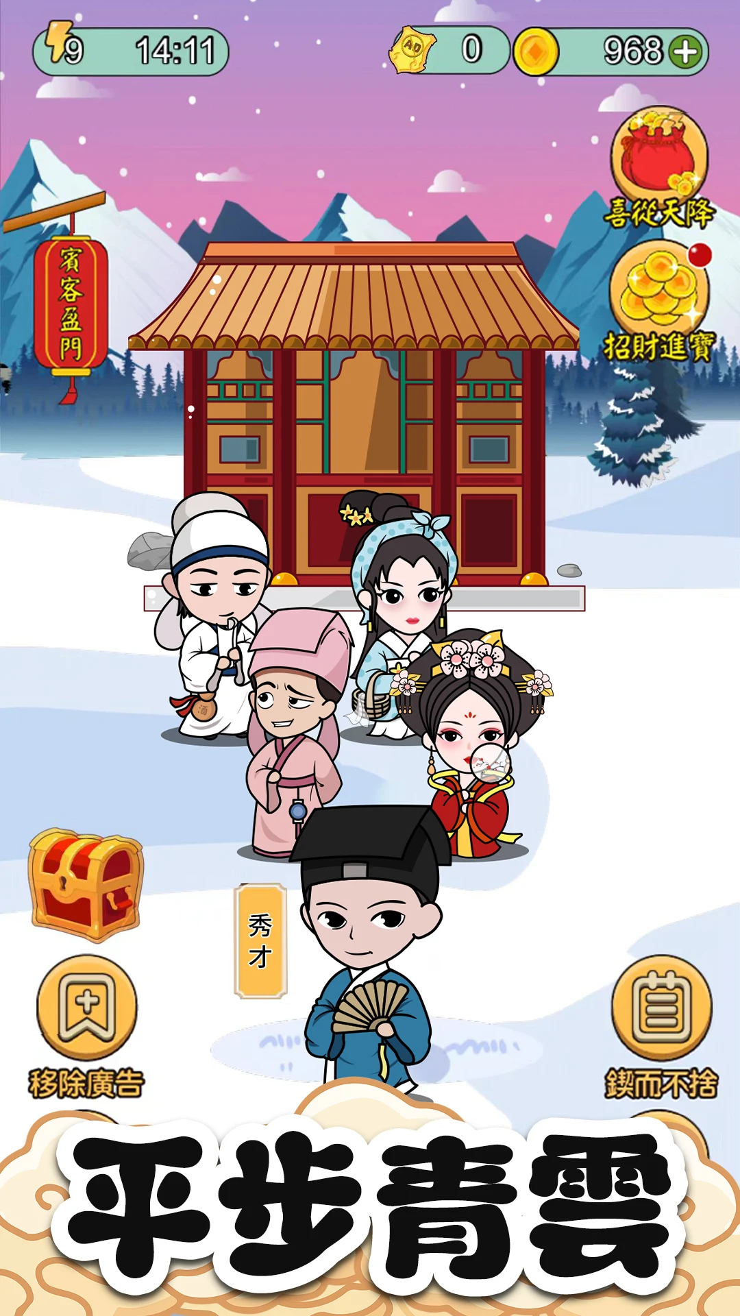 Idiom Guess - 成語猜猜 screenshot